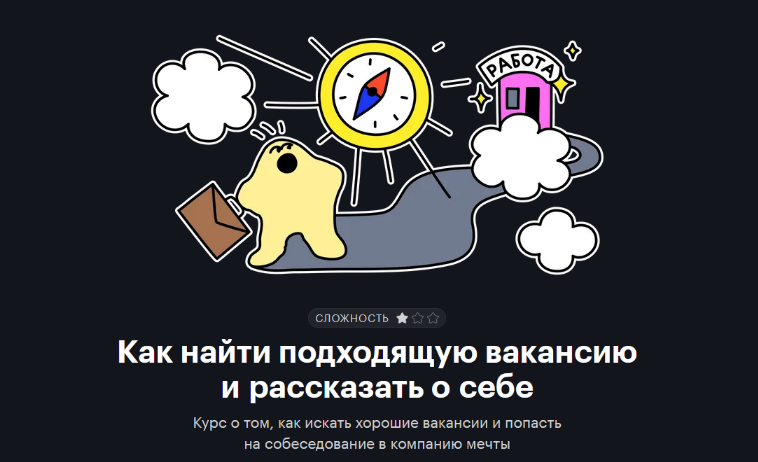 [tinkoff.ru] Как найти подходящую вакансию и расск_0.png